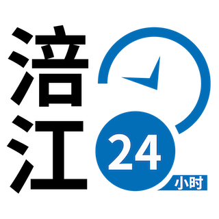 涪江24小时